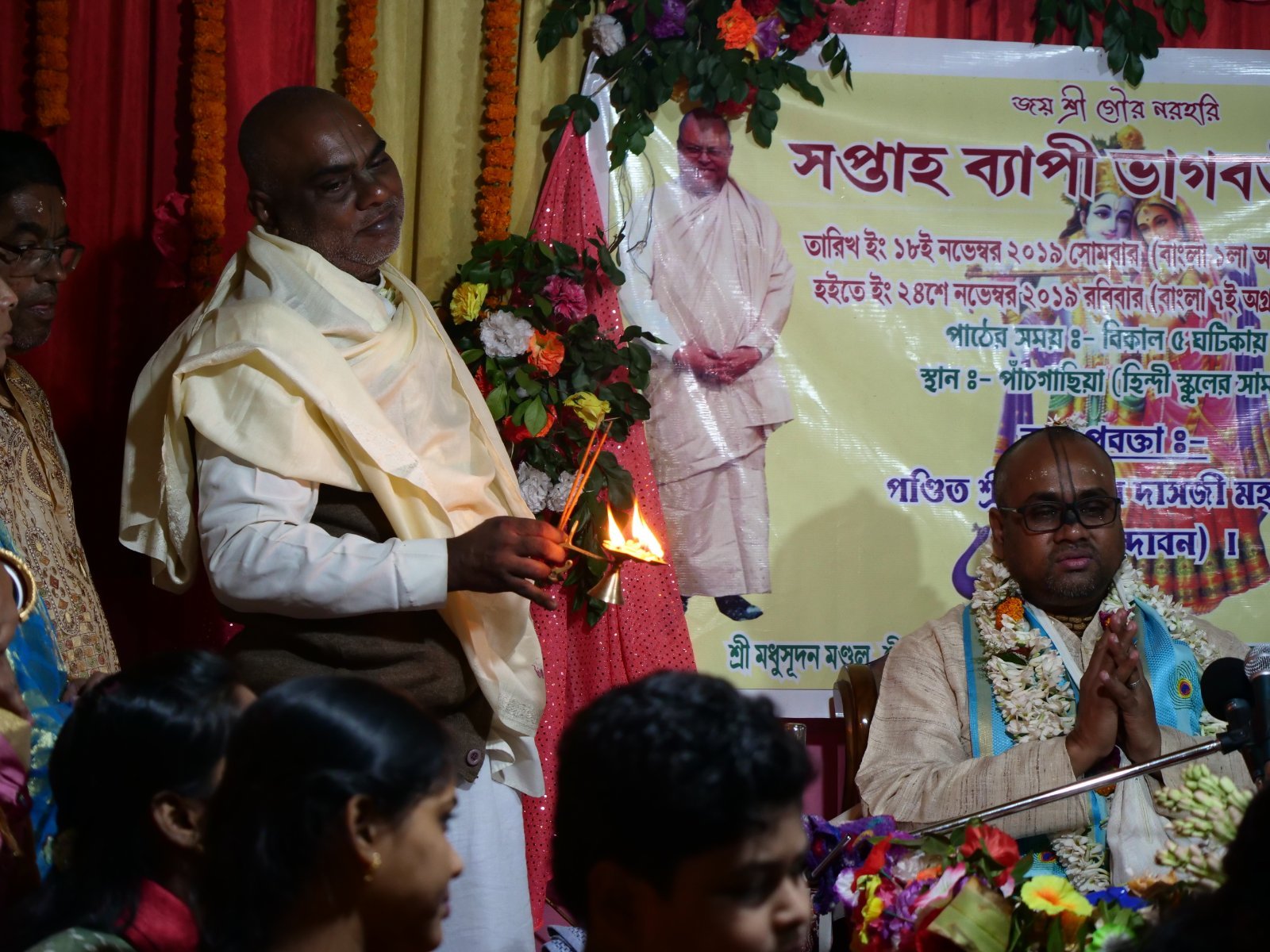  Bhagavatam katha. Asansol. 2019.11.24
